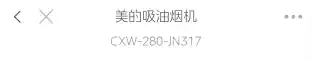 Midea美的 CXW-280-JN317侧吸型烟机触控+挥手非智能冷轧板喷涂+玻璃中国